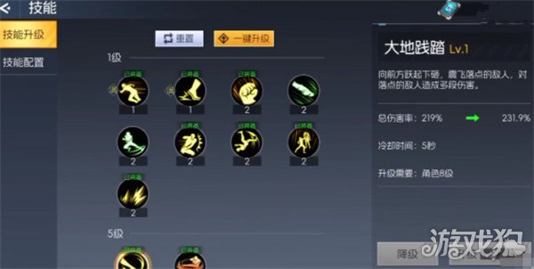 街机恐龙格斗家技能怎么点1