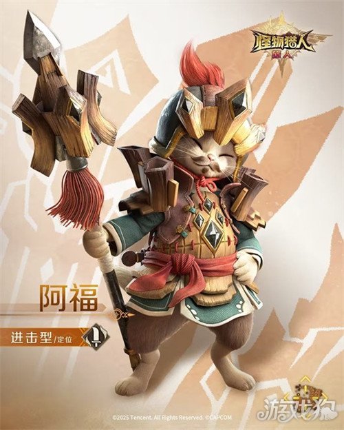 怪物猎人旅人欧阳拓是谁3