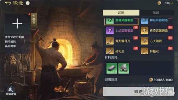 九牧之野装备打造系统怎么玩1