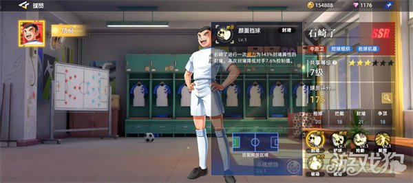 队长小翼王牌对决石崎了怎么样2