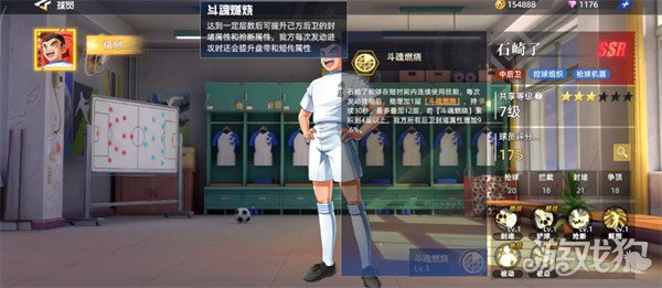 队长小翼王牌对决石崎了怎么样5