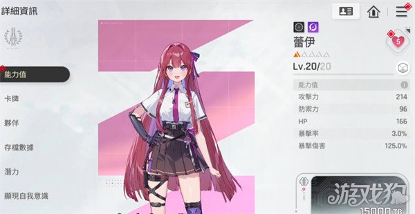 卡厄思梦境雅蕾队怎么玩1