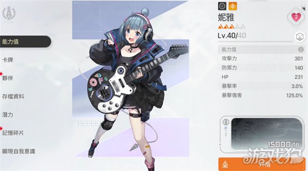 卡厄思梦境雅蕾队怎么玩4