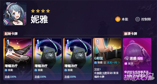 卡厄思梦境雅蕾队怎么玩5