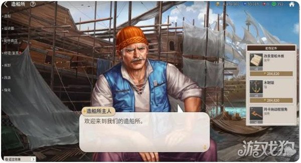 大航海时代起源配件怎么制作1