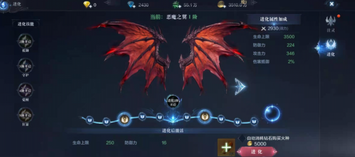 全民奇迹2翅膀怎么用2