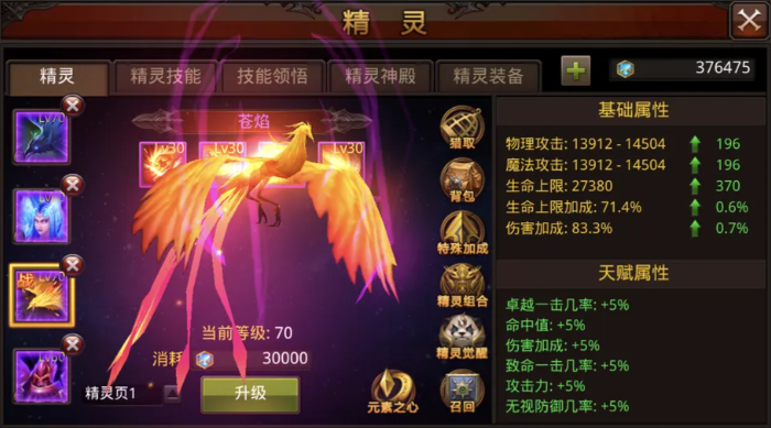 全民奇迹精灵天赋怎么打3