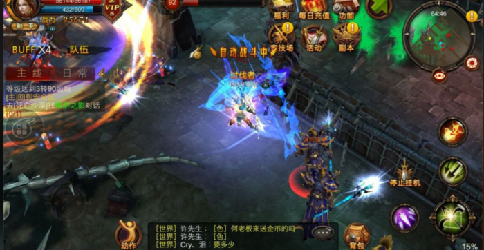 全民奇迹3转100级怎么转3