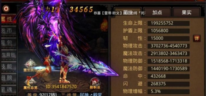 全民奇迹骑士神迹点数怎么加1