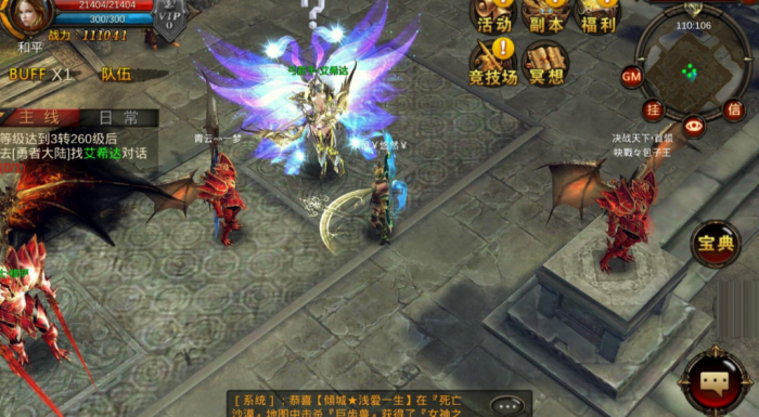 全民奇迹5转怎么弄1