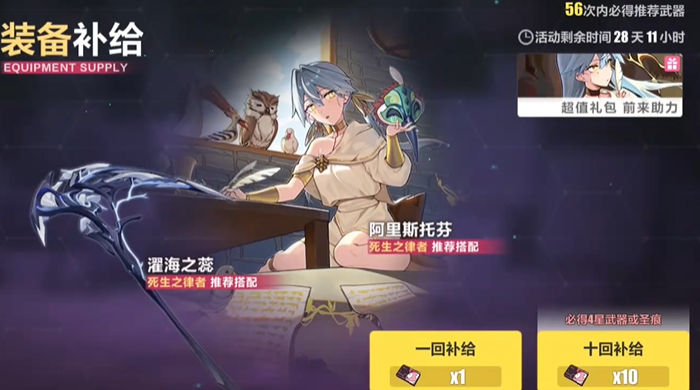 崩坏3抽卡抽哪个好3