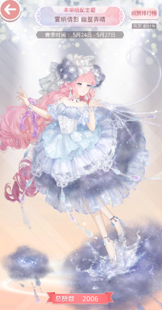 奇迹暖暖搭配竞技场在哪3