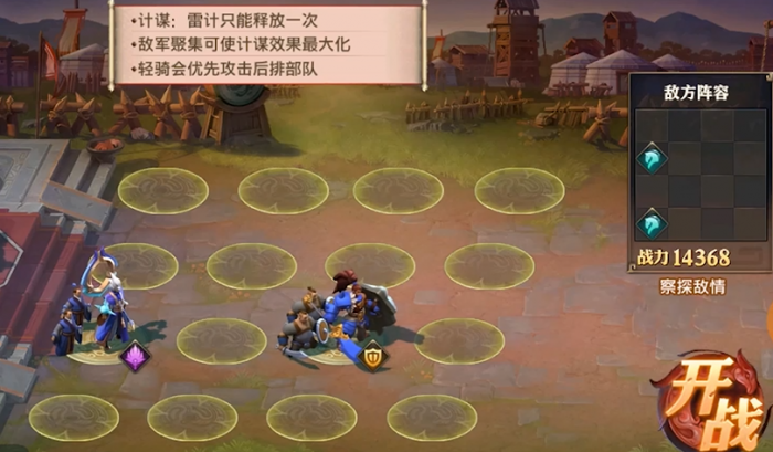 少年三国志零分合篇怎么过2