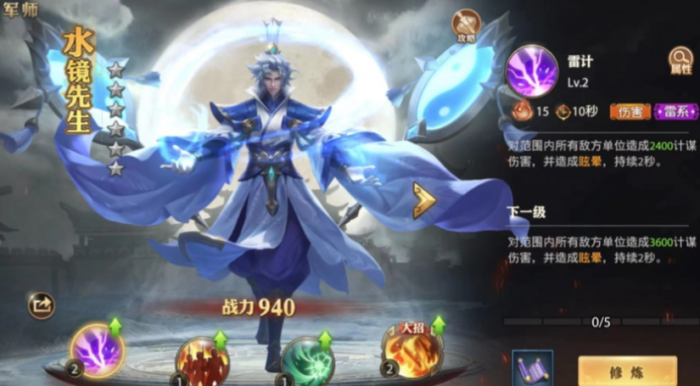 少年三国志零分合篇怎么过3