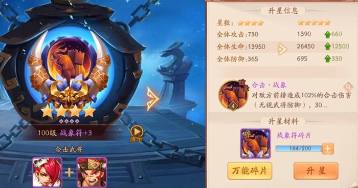 少年三国志2兵符铸造怎么弄1