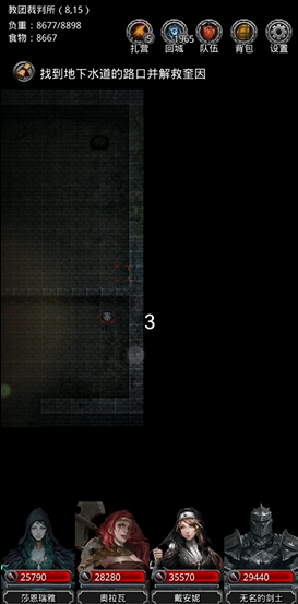 地下城堡2的副本在哪3