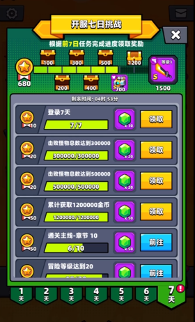 弹壳特攻队新手七天任务怎么过1