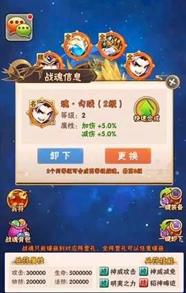 少年三国志兵符战魂怎么玩2