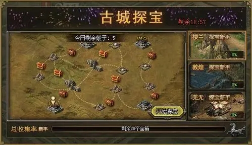 攻城掠地宝马万里怎么得1