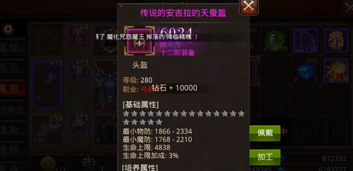 全民奇迹强化垫刀怎么搞2