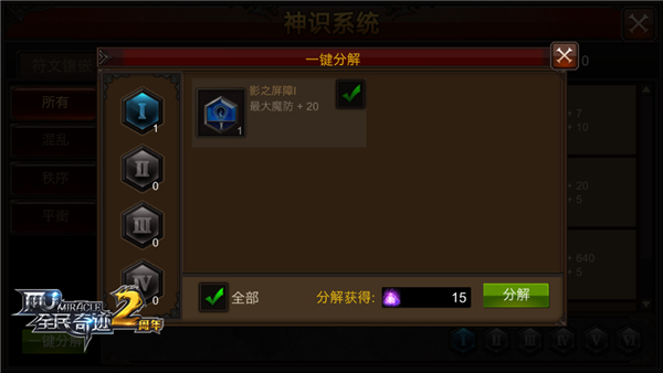 全民奇迹1符文在哪里2