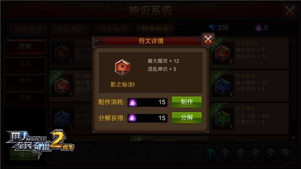 全民奇迹1符文在哪里3