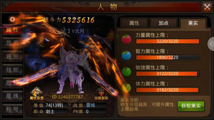 全民奇迹力魔剑怎么玩1