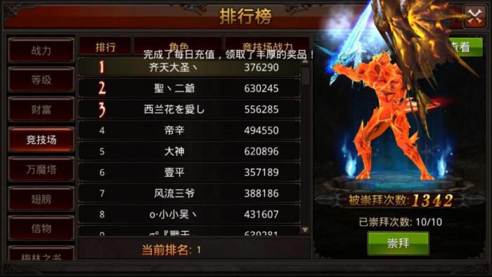 全民奇迹力魔剑怎么玩3