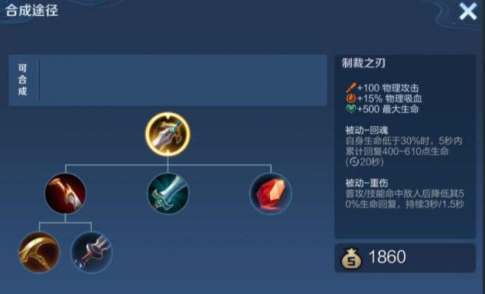 王者荣耀怎么出装快1