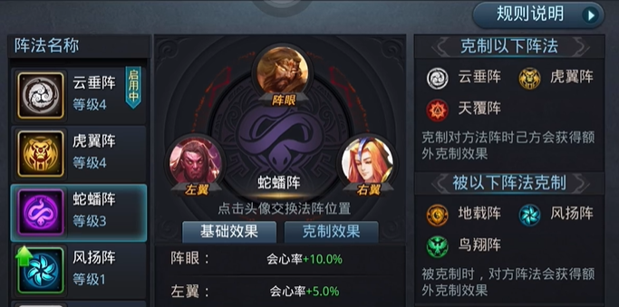 乱斗西游2阵法在哪里2