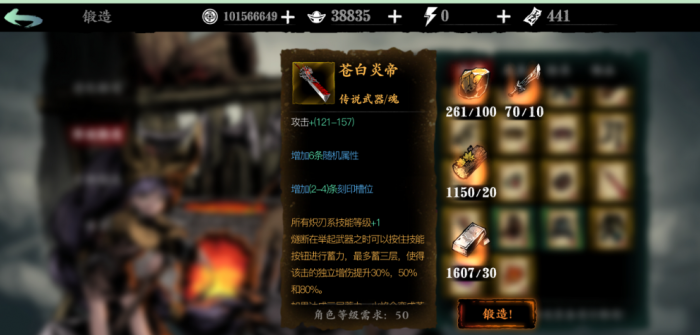 影之刃3怎么装备苍白炎帝1