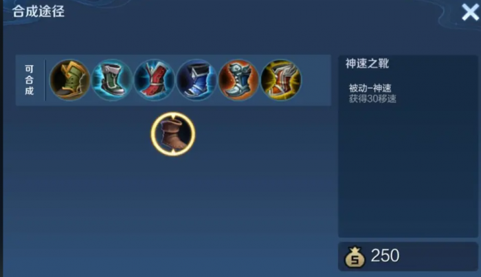 王者荣耀庇护甲搭配什么出装2