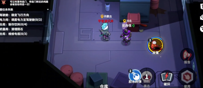 太空行动女性角色怎么变身2