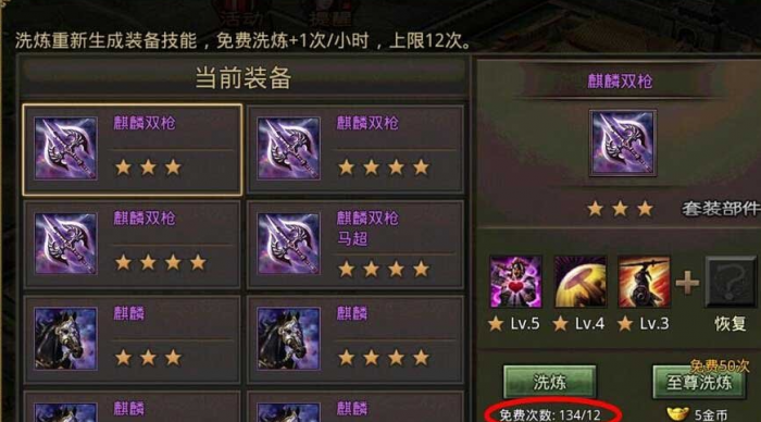 攻城掠地至尊优先升级什么2