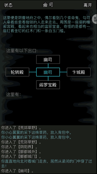 放置江湖阴间怎么进1