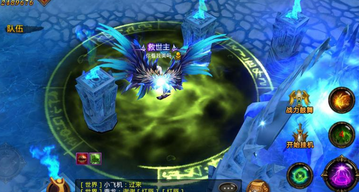 全民奇迹法师黑龙波什么属性3