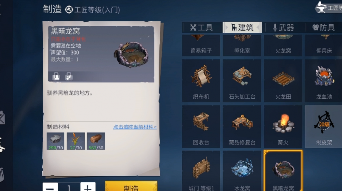 冰原守卫者如何收回龙窝3