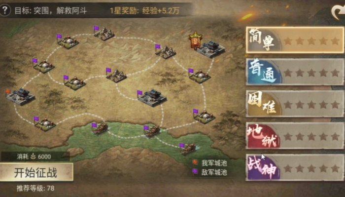 攻城掠地中世界事件是什么1