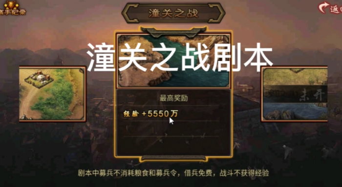 攻城掠地中世界事件是什么2