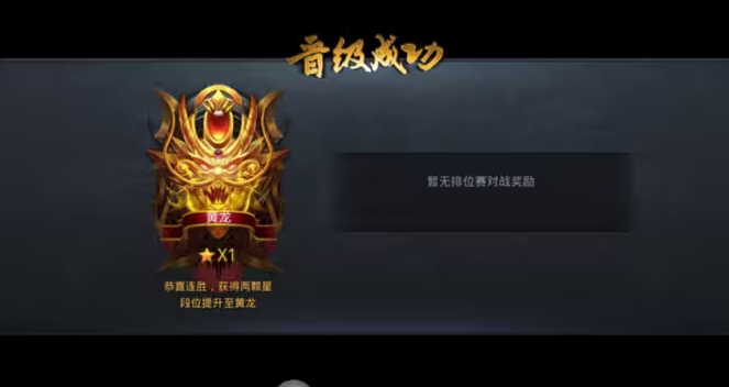 乱斗西游2排位赛怎么打1