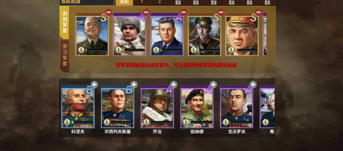 二战风云2买什么军官好3