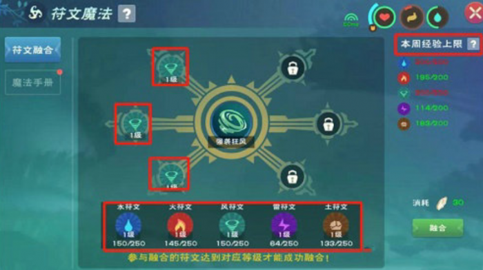 创造与魔法魔法怎么弄1