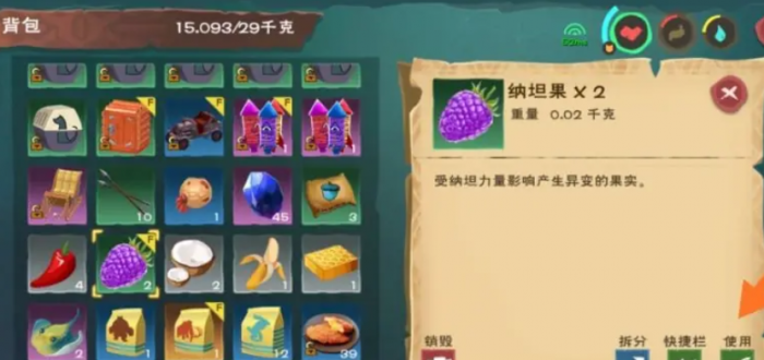 创造与魔法纳坦果有什么用1