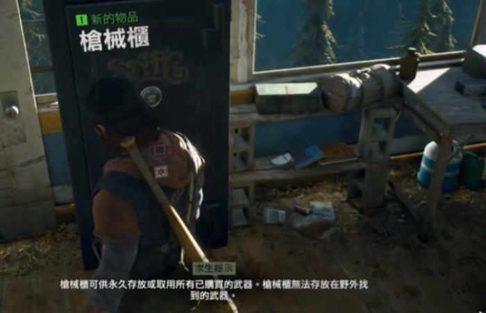 往日不再储物柜怎么用1