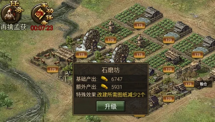 攻城掠地粮食改造后是什么3