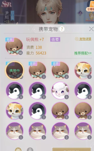 杜拉拉升职记寰宇萌宠在哪儿2