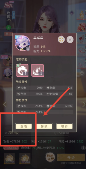 杜拉拉升职记寰宇萌宠在哪儿3