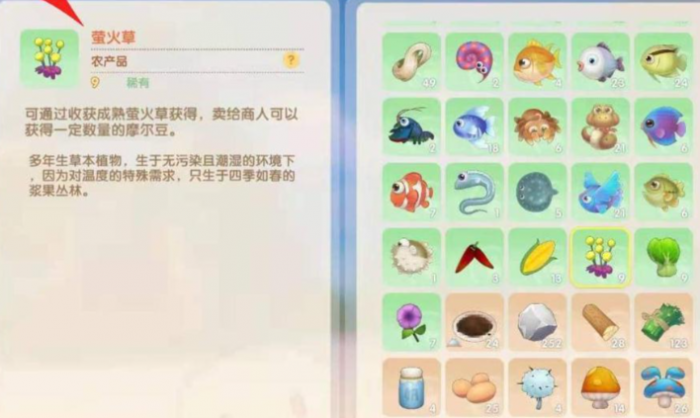 摩尔庄园怎么得到萤火草1