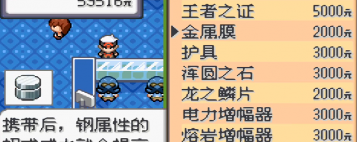 口袋妖怪火红电击兽怎么进化1