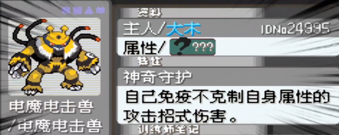 口袋妖怪火红电击兽怎么进化2